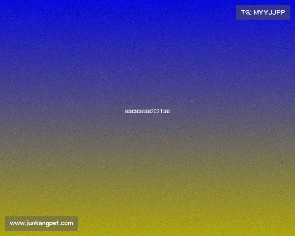 昆仑决c级赛事 昆仑决2021年赛事